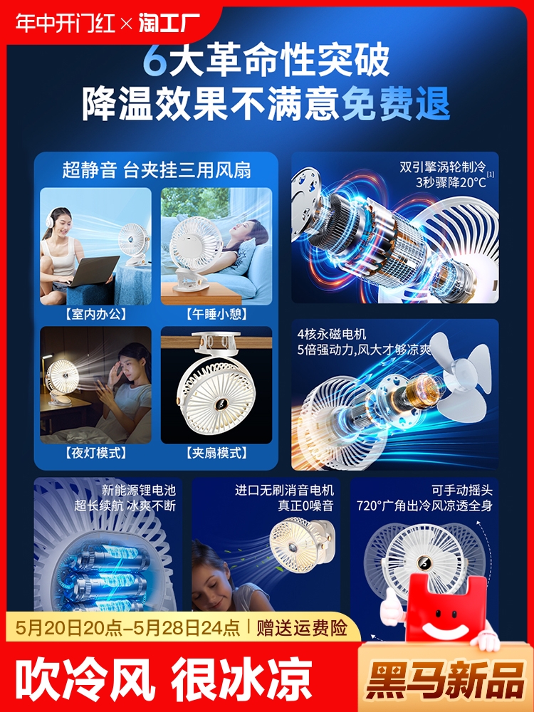 <!--2024新款小风扇小型宿舍便携式迷你夹式办公室桌面静音电风扇插电-->