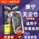 Apple, совместимый iPhone 15 без пыли, iPhone11 Pro, защитный мобильный телефон, iphone, 13/12/11, 6, 6S, 7/8, 8plus