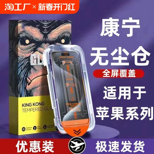 Apple, совместимый iPhone 15 без пыли, iPhone11 Pro, защитный мобильный телефон, iphone, 13/12/11, 6, 6S, 7/8, 8plus