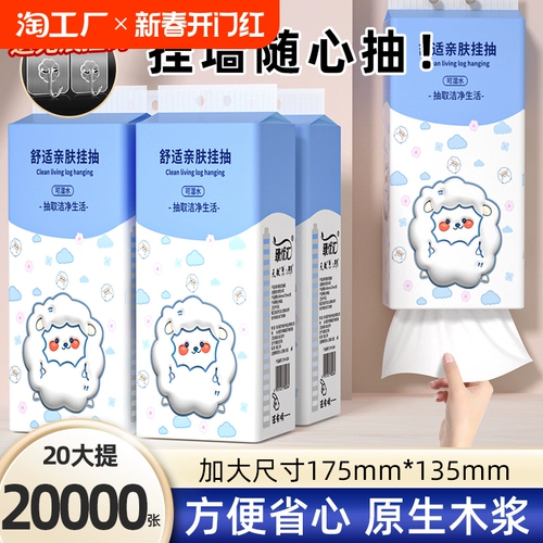 Бумажные салфетки для домашнего использования, туалетная бумага