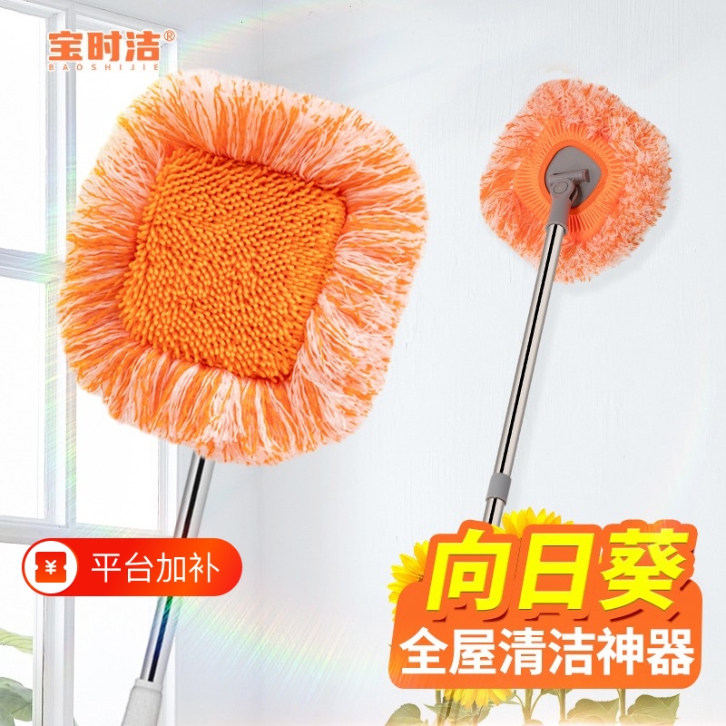 Boshijie Telescopic Mop for Cleaning Household Ceilings and Walls, Dual-Use for Dry and Wet Cleaning, Extended Length for Walls