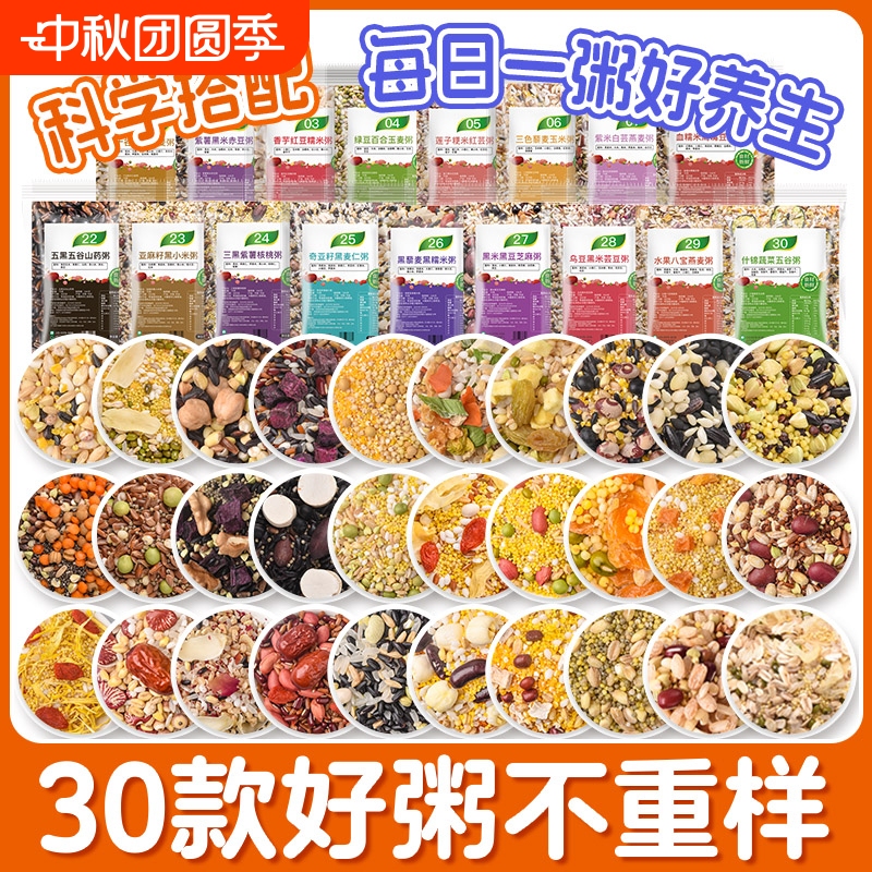 Eight Treasures Porridge, Multigrain Porridge, Whole Grains for Stomach Health, Nutritious Breakfast, Coarse Grains, Small Pack, 30 Days' Supply, Rice Porridge Ingredients for the Whole Family Eight Treasures Porridge, Multigrain Porridge, Whole Grains for Stomach Health, Nutritious Breakfast, Coarse Grains, Small Pack, 30 Days' Supply, Rice Porridge Ingredients for the Whole Family