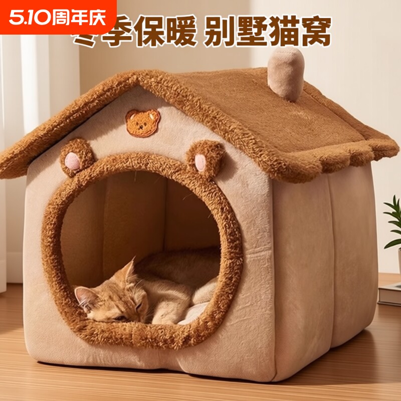 猫窝四季通用别墅狗窝冬天保暖封闭式猫屋猫房子可拆洗猫咪狗