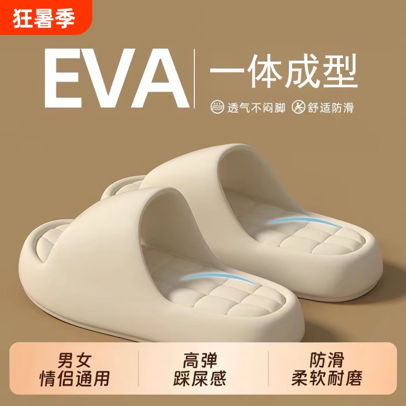 Women's Summer Indoor Non-Slip Silent Slippers That Don'T Smell Like Feet, Suitable for Outdoor Wear, Eva Sandals for Men Women's Summer Indoor Non-Slip Silent Slippers That Don'T Smell Like Feet, Suitable for Outdoor Wear, Eva Sandals for Men