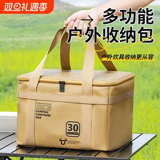 Outdoor tactical storage bag 30l folding storage box picnic camping equipment tableware kitchen utensils storage box multi-function