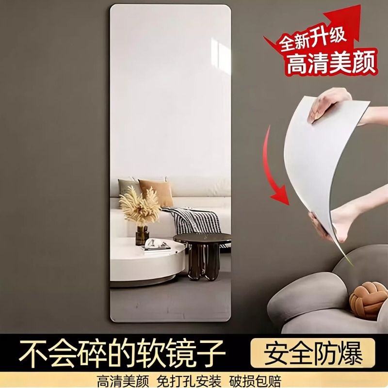 Acrylic Soft Mirror Wall Sticker Self-Adhesive Full-Length Dressing Mirror for Home Use High-Definition Mirror Wall Sticker for Wall Surface Acrylic Soft Mirror Wall Sticker Self-Adhesive Full-Length Dressing Mirror for Home Use High-Definition Mirror Wall Sticker for Wall Surface