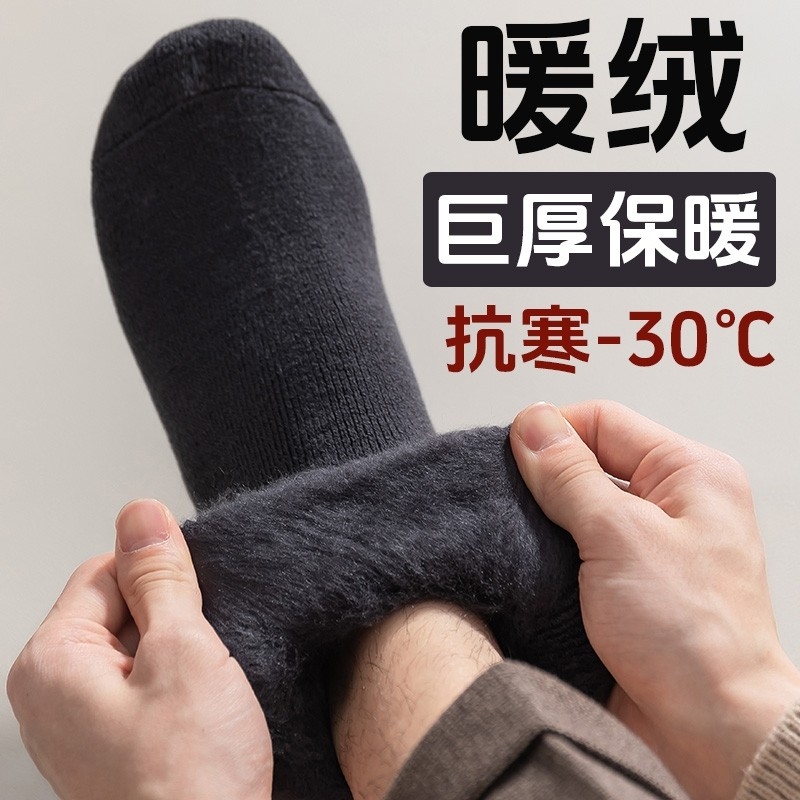 Men's Winter Thickened Mid-Calf Socks with Fleece, Men's Winter Faux Wool Thermal Warm Terry Sports Long Socks Men's Winter Thickened Mid-Calf Socks with Fleece, Men's Winter Faux Wool Thermal Warm Terry Sports Long Socks