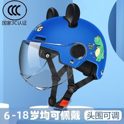 New national standard 3c certified children's helmet for all seasons boys and girls electric vehicle summer student helmet motorcycle sunshade