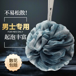 Large men's special bath and rub ball without scattering flowers