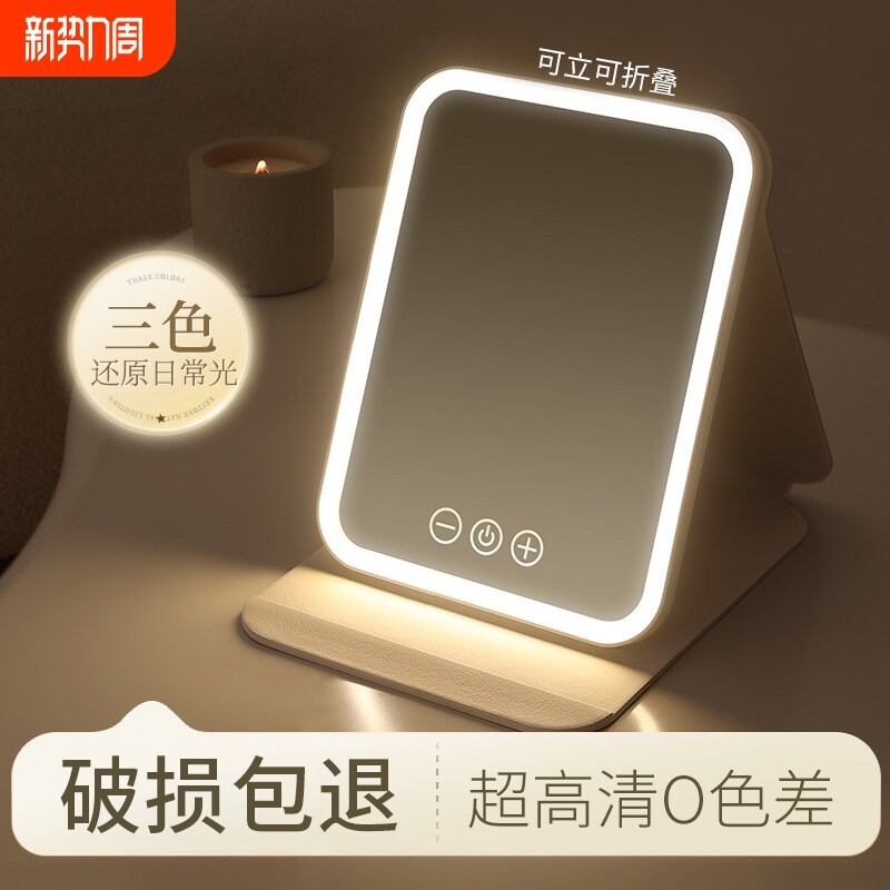Led Mirror Makeup Mirror with Light, Foldable Dressing Table, Smart Desktop, Portable, Student Dormitory, Desktop, Bedroom, High Definition Led Mirror Makeup Mirror with Light, Foldable Dressing Table, Smart Desktop, Portable, Student Dormitory, Desktop, Bedroom, High Definition