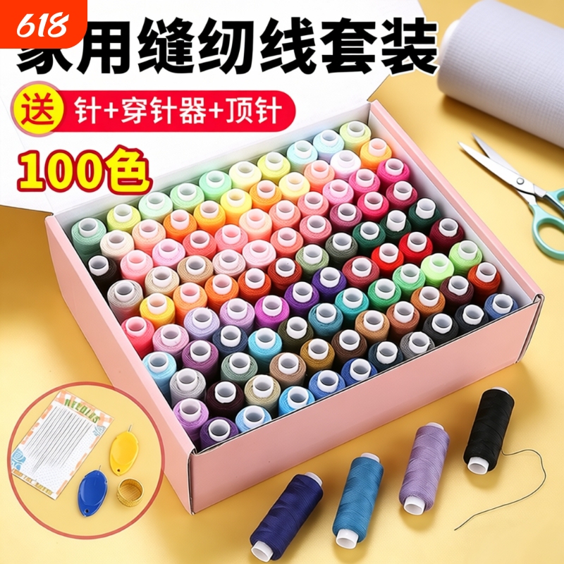 Sewing Kit for Home Use, Including Hand Sewing Thread, Needle and Thread Set for Mending Clothes, Spool Thread, Sewing Thread, Sewing Box, White Thread, Thick Thread