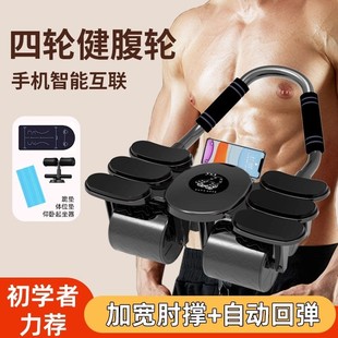The new four -wheeled abdomen wheel automatically rebounds male and female rolling abdominal wheels, fitness equipment artifacts, home training abdominal muscles exercise
