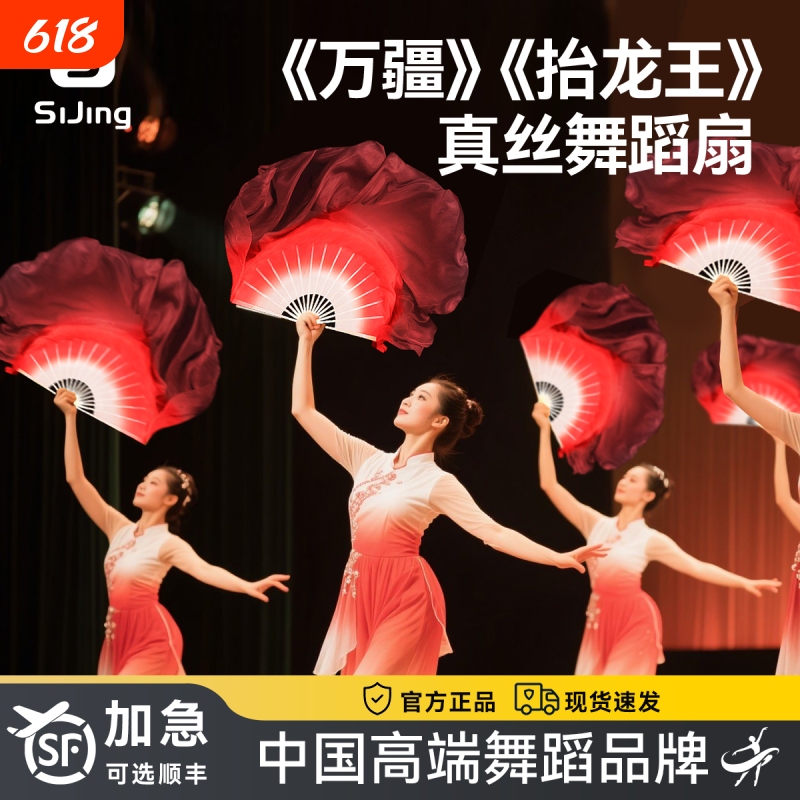 Dance Fan, Same Style as Wanjiang, Silk Double-Sided Dancing Fan, Wine Red Classical Dance Long Silk Fan, Special Performance Prop for Jiu'Er