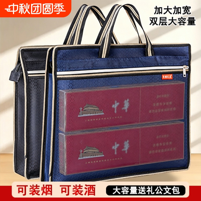 Briefcase, Tote Bag, Conference Document Bag, Gift Bag, Cigarette and Wine Storage Box, Oxford Cloth Wine Bag, Widened and Enlarged Waterproof Tea Bag, Canvas Large Capacity Storage Tote Bag for Office Use Briefcase, Tote Bag, Conference Document Bag, Gift Bag, Cigarette and Wine Storage Box, Oxford Cloth Wine Bag, Widened and Enlarged Waterproof Tea Bag, Canvas Large Capacity Storage Tote Bag for Office Use