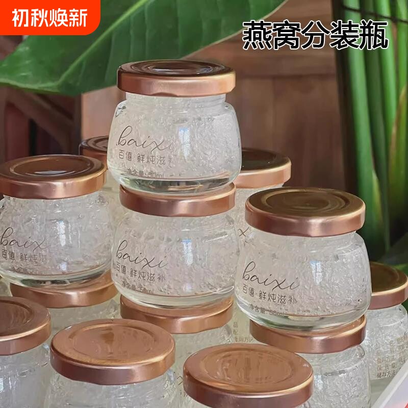 Bird's nest bottles can be steamed