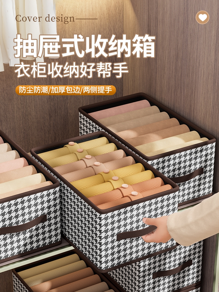 <!--千鸟格衣服裤子收纳盒抽屉式衣柜衣物布艺分层神器整理箱折叠储物-->