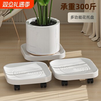 Flowerpot tray with wheels, removable base, universal wheels