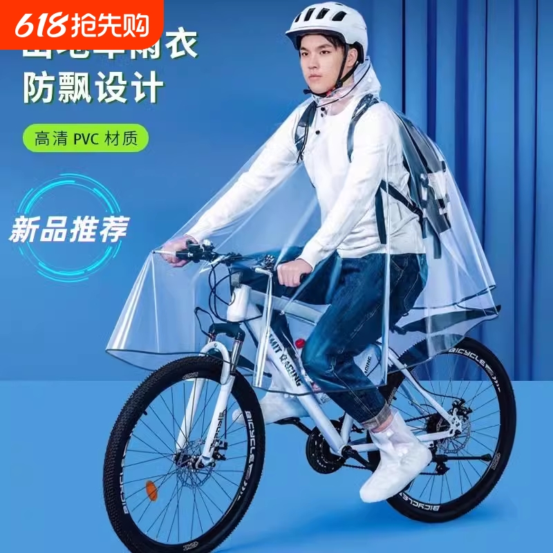 マウンテンバイク用レインコート シングルライディング 中学生専用 男女兼用 大人用 全身防雨 自転車用レインコート