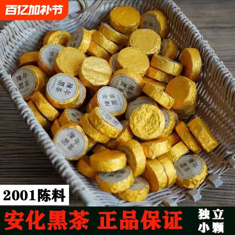 Hunan Anhua Genuine Anhua Black Tea, Authentic Tianjian Fu Tea, Anhua Black Tea in Loose Packaging, Aged Small Brick Tea