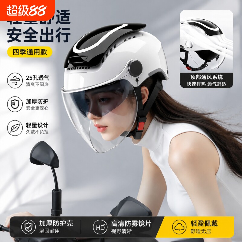 True 3C certified electric vehicle helmet for women, non-pressing, men's summer half helmet, sun protection and UV protection, motorcycle helmet for men and women