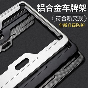 Thickened all -aluminum alloy license plate edge frame car trolley number license plate frame brand protective kit blue card