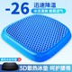 汽车坐垫夏季蜂窝凝胶冰丝四季通用办公室货车硅胶座垫透气凉屁垫