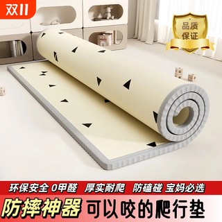 Baby thickened crawling mat | over 5,000 additional purchases