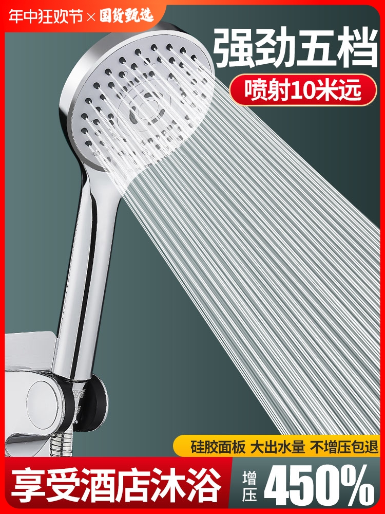 <!--淋浴增压手持花洒喷头套装家用洗澡花晒加压沐浴热水器浴霸莲蓬头-->