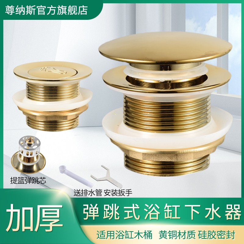 Gold-Colored All-Copper Spring-Loaded Foot-Operated Bathtub Drain, Shower Room Wooden Tub Accessories, Free Shipping