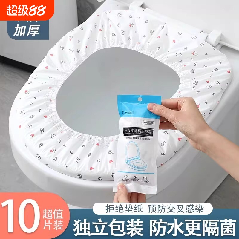 使い捨てトイレシートカバー、旅行必需品、個包装、全面カバー、マタニティ専用、ホテル用トイレシートカバー、旅行用