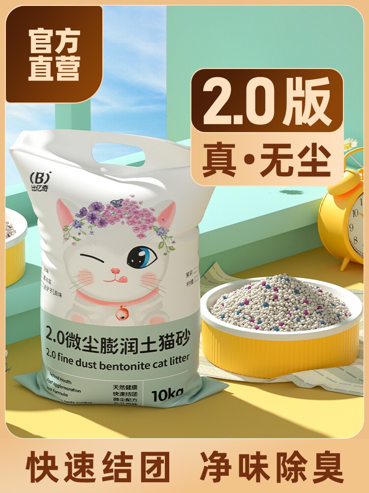 ทรายแมวลิมอน บี่อี้ฉี เบนโทไนต์ ดับกลิ่น ไม่มีฝุ่น ส่งฟรี 20 กก. ทรายแร่แท้ 20 กก. แพ็คทรายแมวราคาย่อมเยา