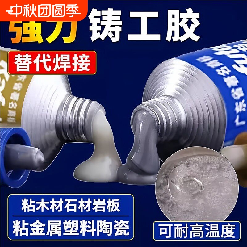 Cast Iron Glue Ab Strong Adhesive Welding Glue Waterproof Adhesive for Iron Fuel Tanks, Water Pipes, Cast Iron Leak Repair, High Temperature Resistant Stainless Steel Special Glue, Metal Repair, High-Strength Pipe and Water Tank Sealing, Oil-Resistant Metal Welding Cast Iron Glue Ab Strong Adhesive Welding Glue Waterproof Adhesive for Iron Fuel Tanks, Water Pipes, Cast Iron Leak Repair, High Temperature Resistant Stainless Steel Special Glue, Metal Repair, High-Strength Pipe and Water Tank Sealing, Oil-Resistant Metal Welding