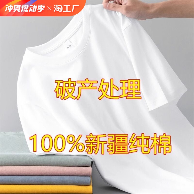 100% heavyweight cotton men's summer short-sleeved T-shirt men's solid color round neck pure white loose versatile bottoming shirt clothes