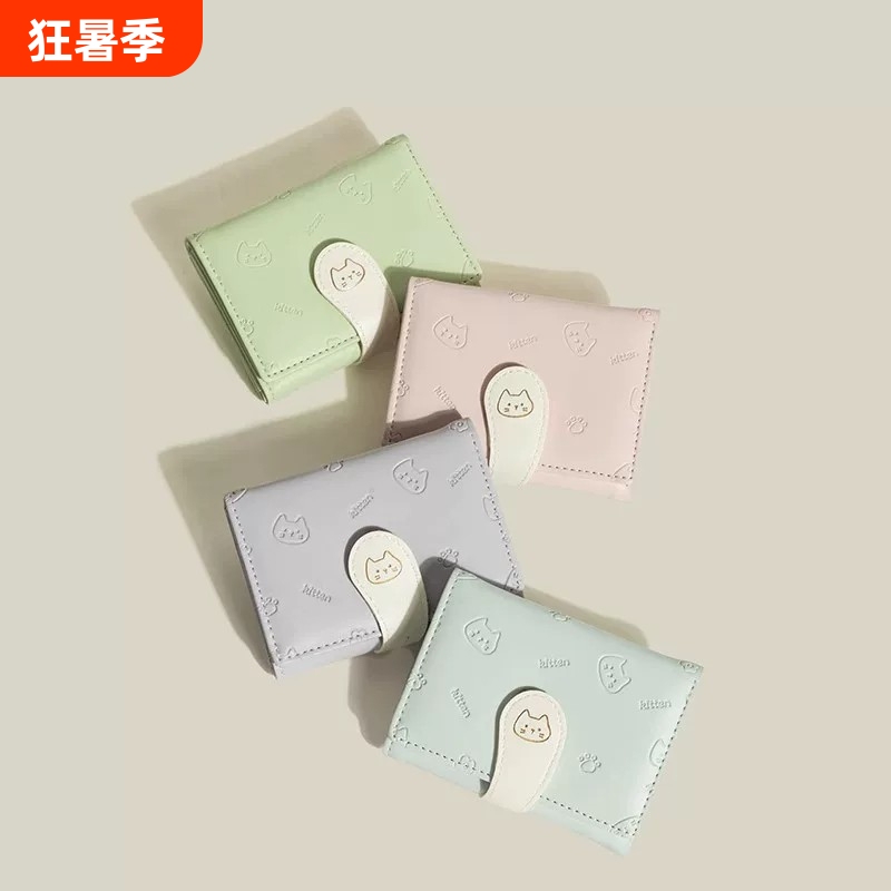 Shankou Niche Cute Wallet for Women, Short Style, New Card Holder, Coin Purse, Id Holder, Green, Purple, Blue, Cartoon Cat