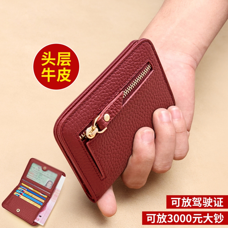 New Style Wallet for Women, Short Genuine Leather Coin Purse, Compact with Multiple Card Slots, Anti-Degaussing Card Holder, Integrated Wallet and Money Clip for Women New Style Wallet for Women, Short Genuine Leather Coin Purse, Compact with Multiple Card Slots, Anti-Degaussing Card Holder, Integrated Wallet and Money Clip for Women
