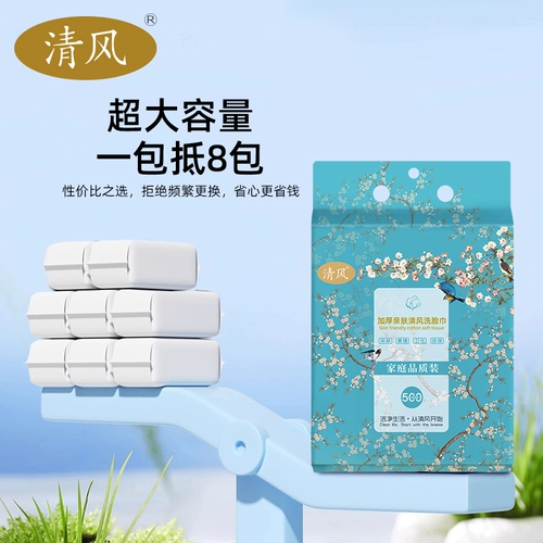 清风 Подвесное одноразовое полотенце для лица в цветочном стиле, мягкое, 200*200, полотенце для лица двойного назначения большого размера AB