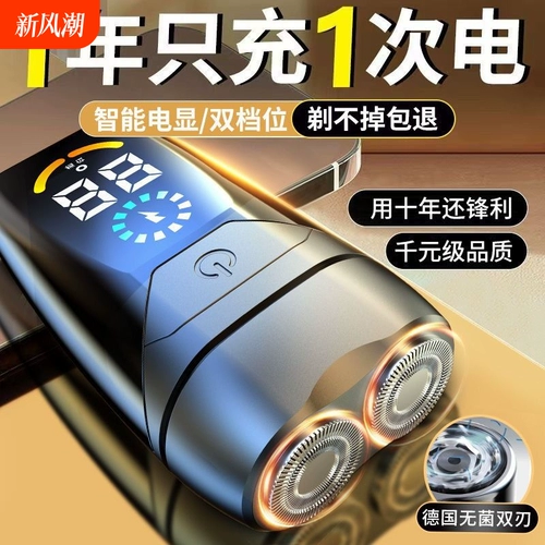 Немецкий электрический бритье мужчина 2024 Новая мини -борода борода Бес бороды, не оставляя черную точки.