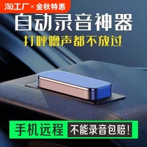 GPS recorder automatic professional listening high-definition noise reduction artifact remote ultra-long real-time standby smart recorder