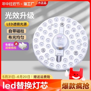 Denolian Lighting LED top lamp lamp light core replace the round energy -saving light bulb light bar LED ultra -bright light source lamps