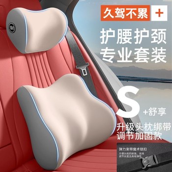 Car headrest, lumbar support, neck support, memory foam, high resilience