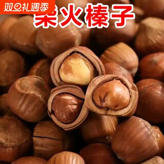 Firewood fried hazelnuts northeast mountain hazelnuts thin-skinned fried nuts snacks wholesale price bagged net weight 500g1000g