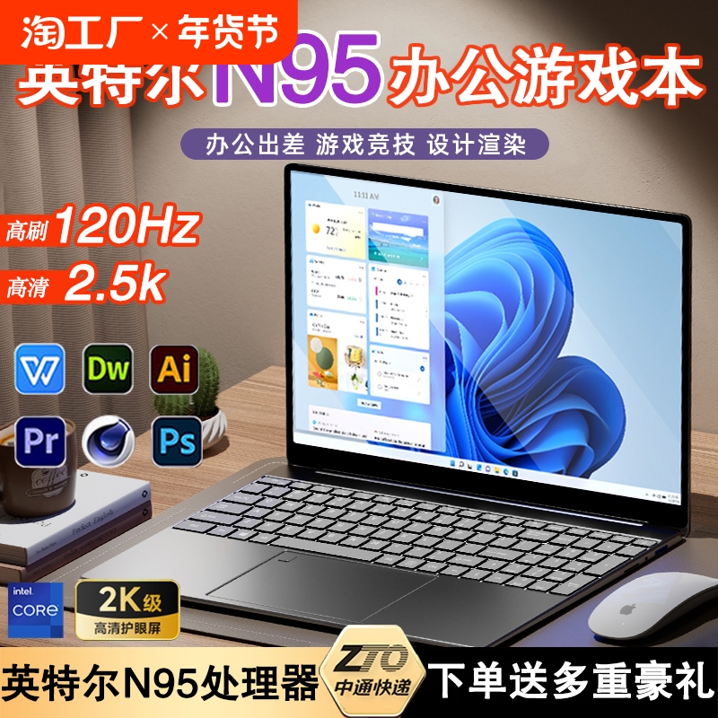【2025年新Core i9クラス】ノートパソコンはIntel N95採用、薄型軽量、ポータブル、大学生向けビジネスオフィスデザイン、大画面独立ディスプレイゲーミングノート、公式フラッグシップ純正ポータブル