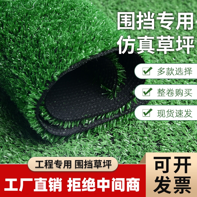 Artificial Turf, Fake Grass, Construction Site Fencing, Lawn Greenery Decoration, Engineering Green Walls, Fence Walls, Rooftop Layout Artificial Turf, Fake Grass, Construction Site Fencing, Lawn Greenery Decoration, Engineering Green Walls, Fence Walls, Rooftop Layout