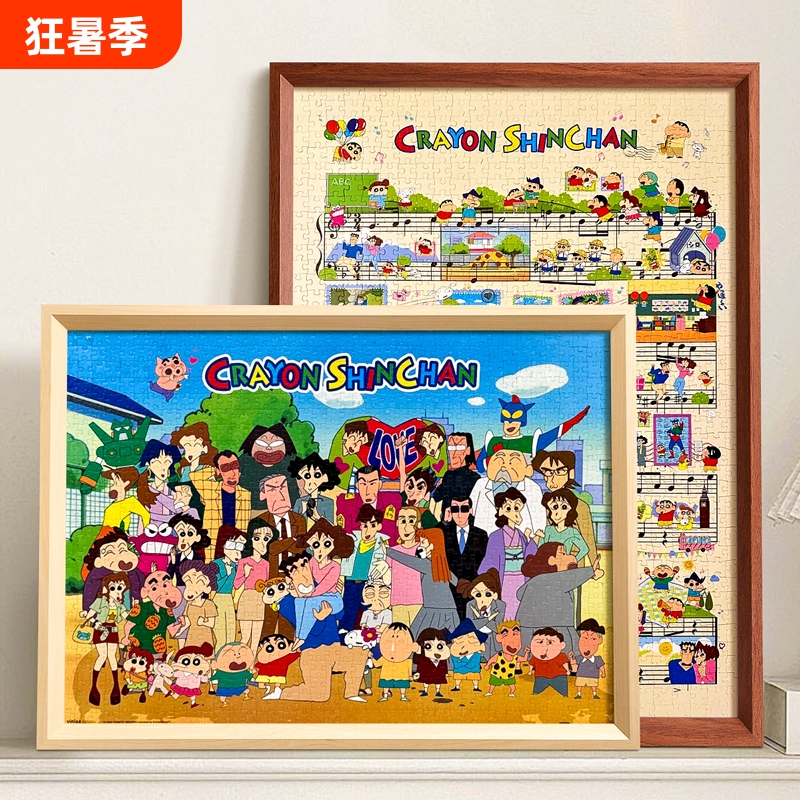 Puzzle Photo Frame Storage for 1000 Pieces 70X50*75, 1500 Pieces, 300 Wall-Mounted Frames, Crayon Shin-Chan Puzzle Frame Puzzle Photo Frame Storage for 1000 Pieces 70X50*75, 1500 Pieces, 300 Wall-Mounted Frames, Crayon Shin-Chan Puzzle Frame