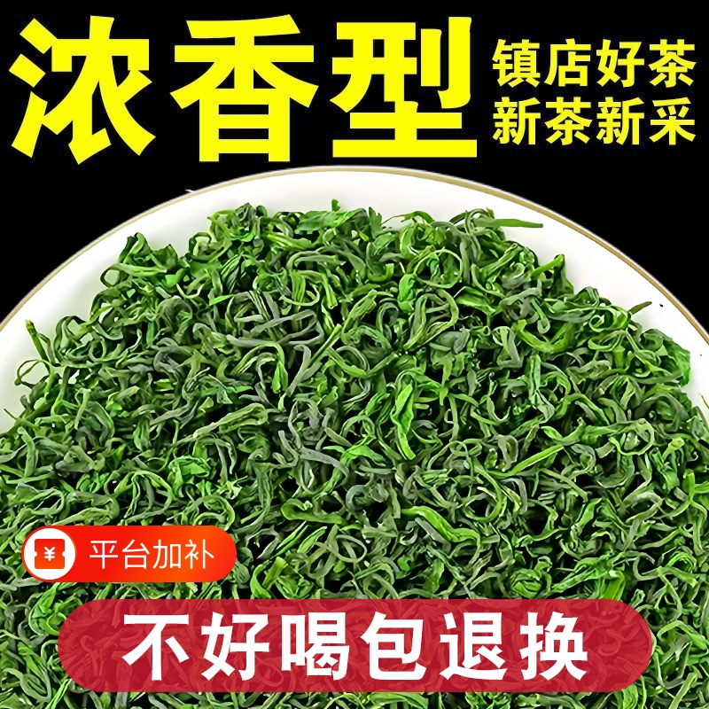 High Mountain Cloud Mist Green Tea 2026 New Tea Authentic Strong Aroma Sun-Dried Non-Maojian Tea Pre-Harvest Bagged High Mountain Cloud Mist Green Tea 2026 New Tea Authentic Strong Aroma Sun-Dried Non-Maojian Tea Pre-Harvest Bagged