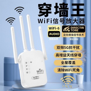 WIFI signal enhancement amplifier Gigabit 5G home router computer dual -frequency expansion network mobile phone wireless network bridge connection WIFE receiving relay wired wiring wall mesh high -speed network cable