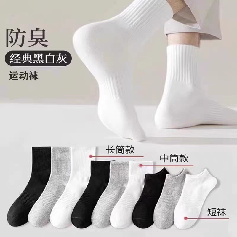 Short Socks for Men and Women, Student Sports Mid-Calf Socks, Durable Long Socks, Long Anti-Odor High Socks, Versatile Short Socks, Sweat-Absorbing Short Socks for Men and Women, Student Sports Mid-Calf Socks, Durable Long Socks, Long Anti-Odor High Socks, Versatile Short Socks, Sweat-Absorbing