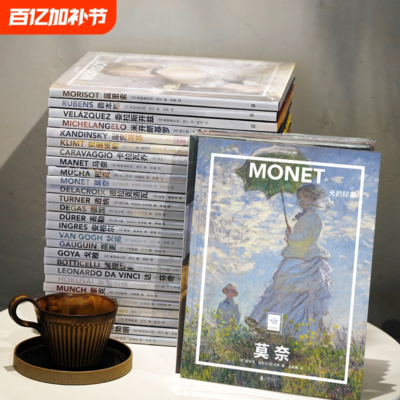 National Geographic China Art Gallery 8-Page Art Painting Album Featuring Monet, Van Gogh, Da Vinci, Mucha, Turner, Klimt, Hokusai, Rembrandt, Kandinsky, Gauguin, Raphael, and Other Landscape, Light, and Color Painters