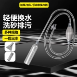 Артефакт с переключением вода рыба