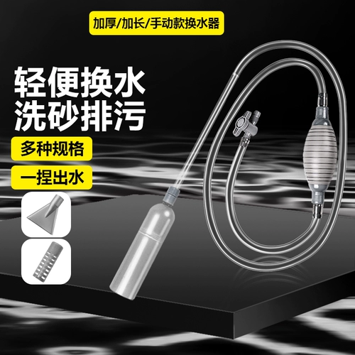 Артефакт с переключением вода рыба